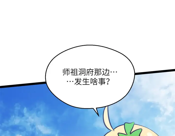 《顶级气运，悄悄修炼千年》252 癞蛤蟆变白天鹅图65