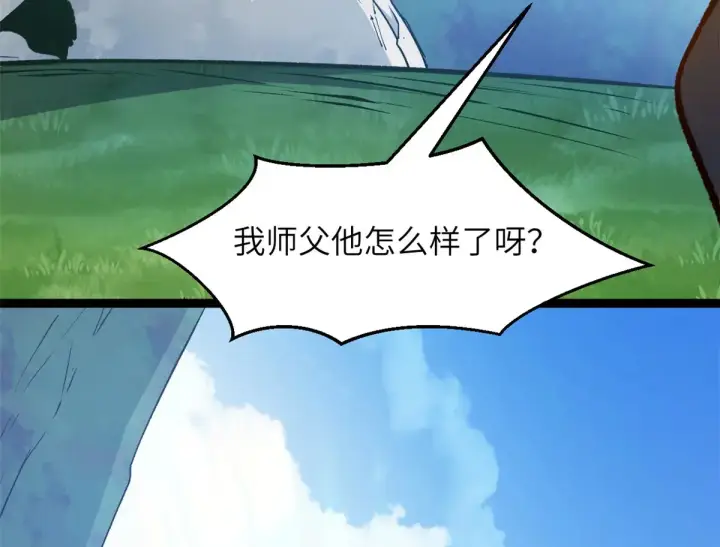《顶级气运，悄悄修炼千年》252 癞蛤蟆变白天鹅图68