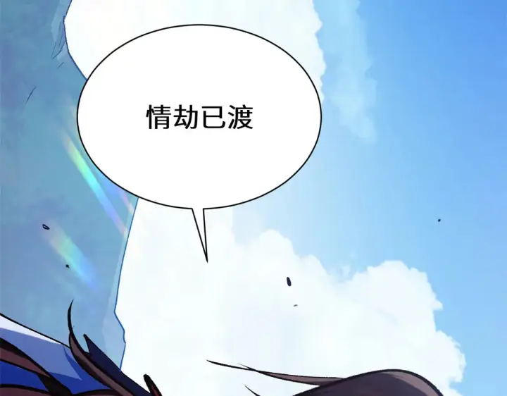 《顶级气运，悄悄修炼千年》252 癞蛤蟆变白天鹅图69