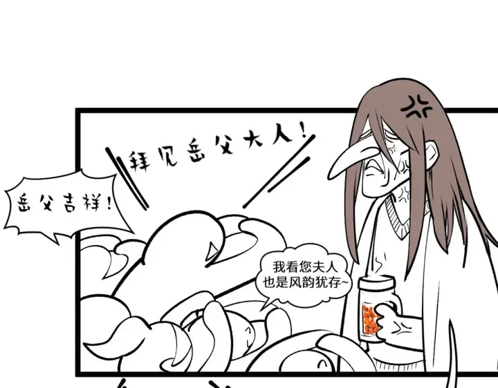 《顶级气运，悄悄修炼千年》252 癞蛤蟆变白天鹅图7