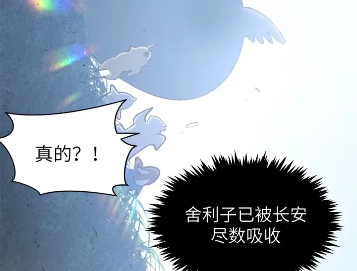 《顶级气运，悄悄修炼千年》252 癞蛤蟆变白天鹅图72