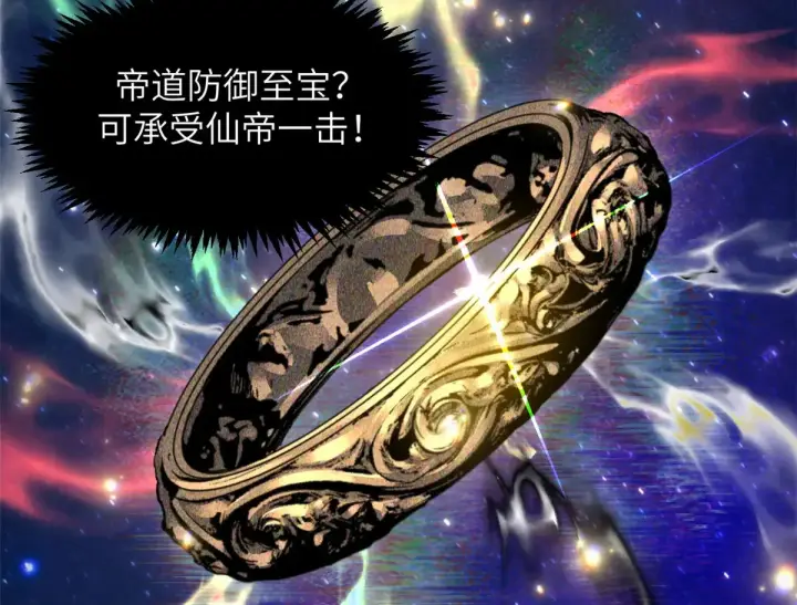 《顶级气运，悄悄修炼千年》252 癞蛤蟆变白天鹅图78