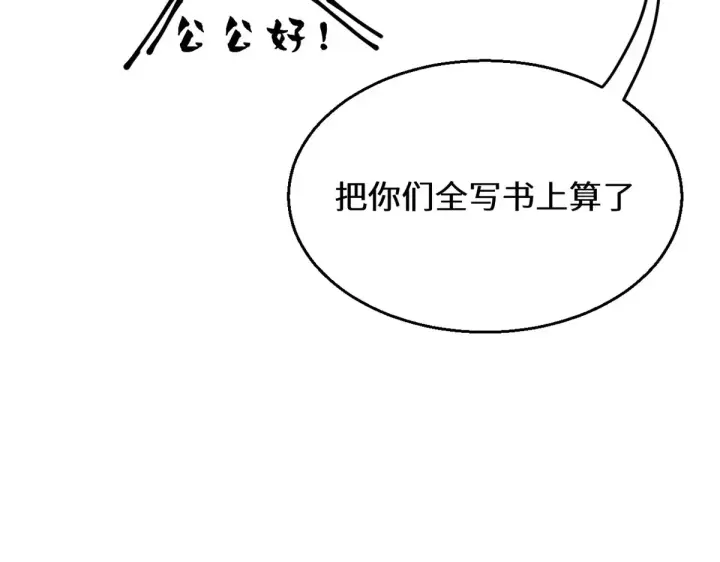 《顶级气运，悄悄修炼千年》252 癞蛤蟆变白天鹅图8