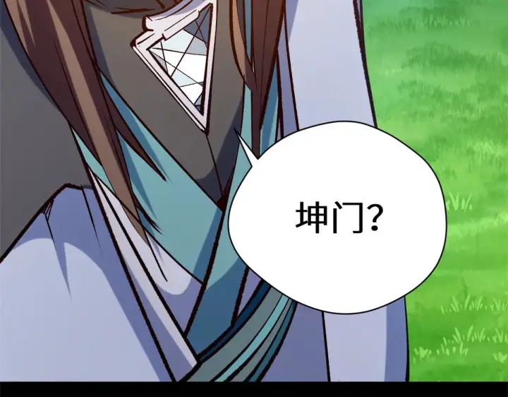 《顶级气运，悄悄修炼千年》252 癞蛤蟆变白天鹅图86