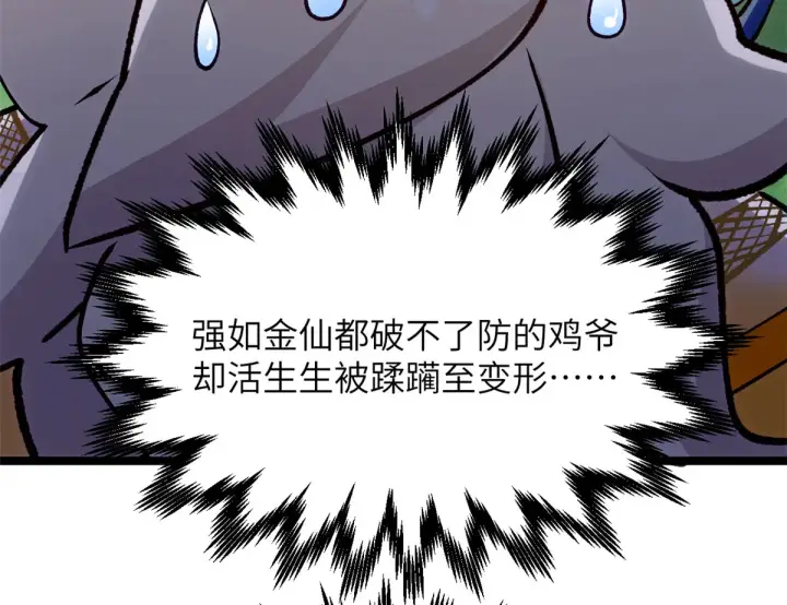 《顶级气运，悄悄修炼千年》252 癞蛤蟆变白天鹅图99