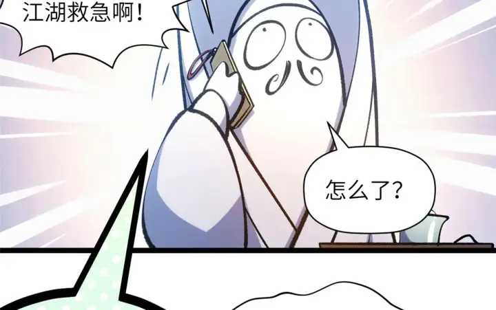 《顶级气运，悄悄修炼千年》253 轮回玄仙境后期图10
