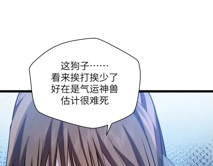 《顶级气运，悄悄修炼千年》253 轮回玄仙境后期图113