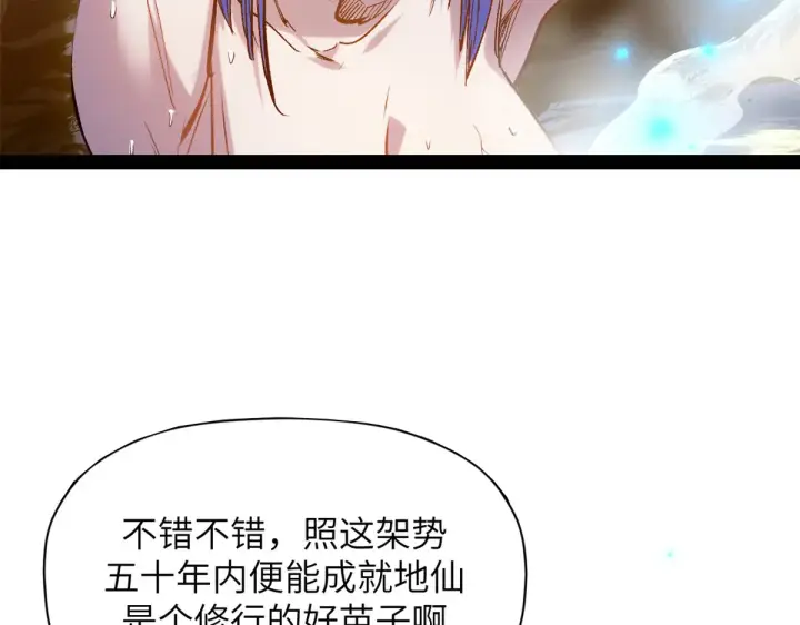 《顶级气运，悄悄修炼千年》253 轮回玄仙境后期图125