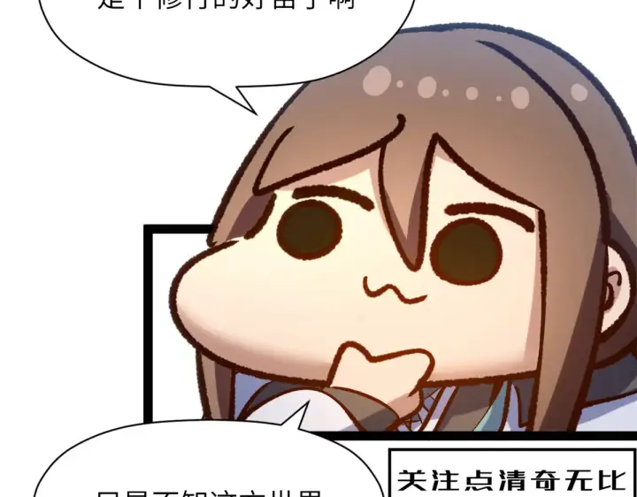 《顶级气运，悄悄修炼千年》253 轮回玄仙境后期图126
