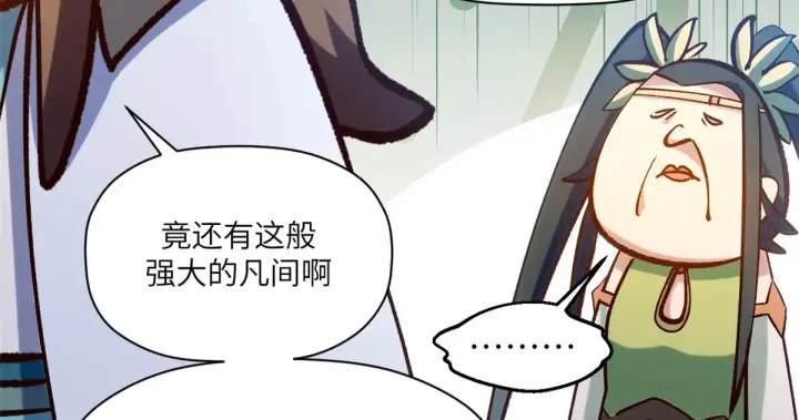 《顶级气运，悄悄修炼千年》253 轮回玄仙境后期图129