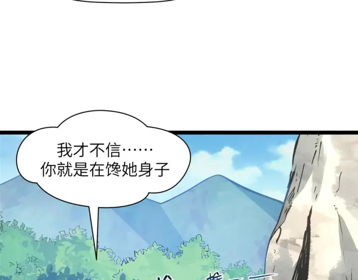 《顶级气运，悄悄修炼千年》253 轮回玄仙境后期图134