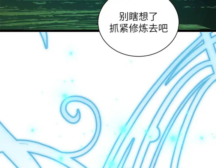 《顶级气运，悄悄修炼千年》253 轮回玄仙境后期图136