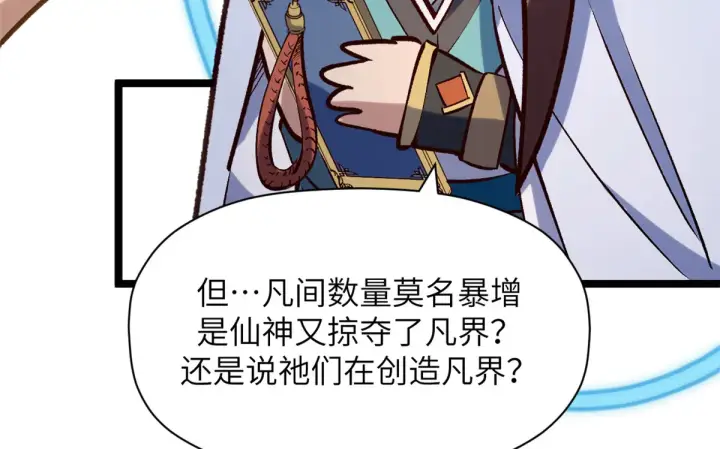 《顶级气运，悄悄修炼千年》253 轮回玄仙境后期图141