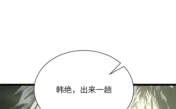 《顶级气运，悄悄修炼千年》253 轮回玄仙境后期图143