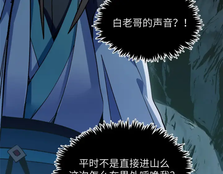 《顶级气运，悄悄修炼千年》253 轮回玄仙境后期图146