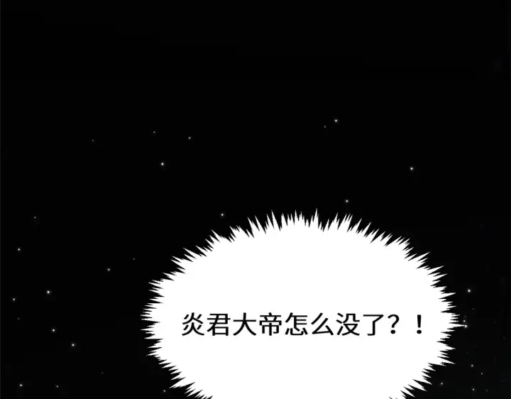 《顶级气运，悄悄修炼千年》253 轮回玄仙境后期图151