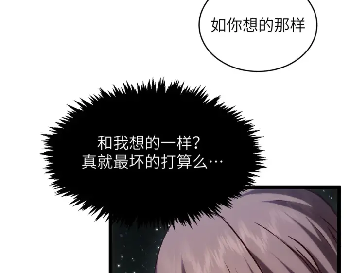 《顶级气运，悄悄修炼千年》253 轮回玄仙境后期图159