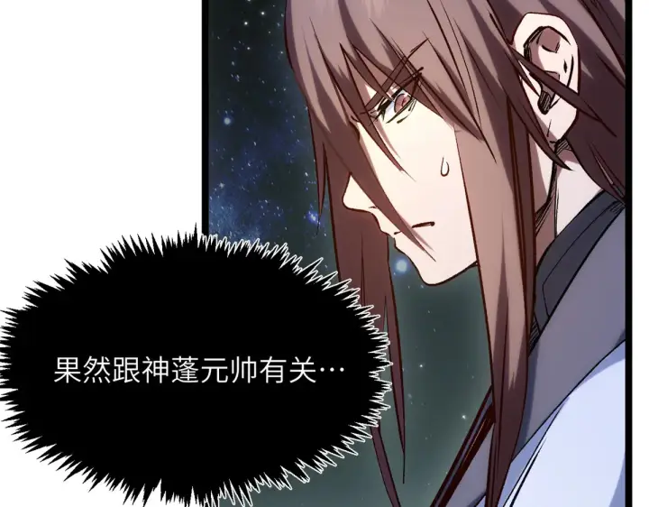 《顶级气运，悄悄修炼千年》253 轮回玄仙境后期图160