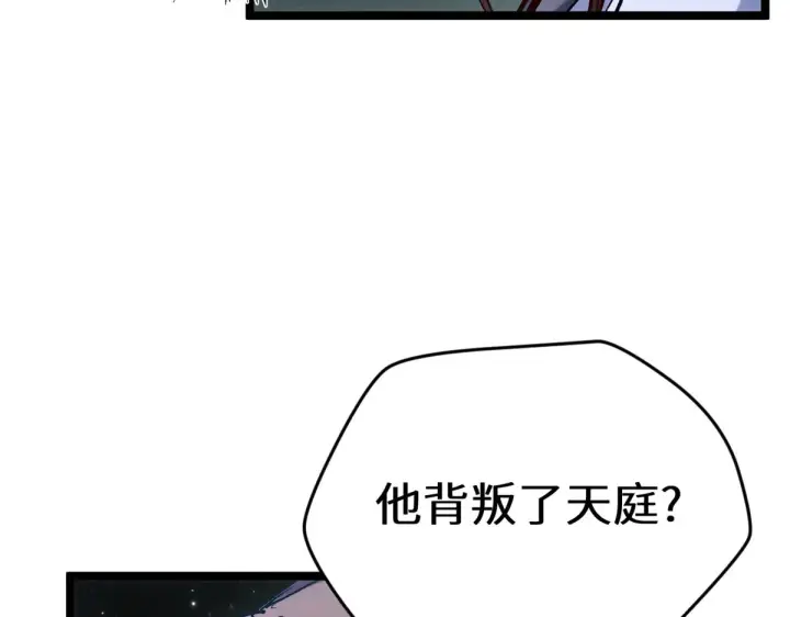 《顶级气运，悄悄修炼千年》253 轮回玄仙境后期图162