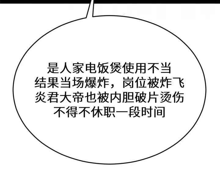 《顶级气运，悄悄修炼千年》253 轮回玄仙境后期图171