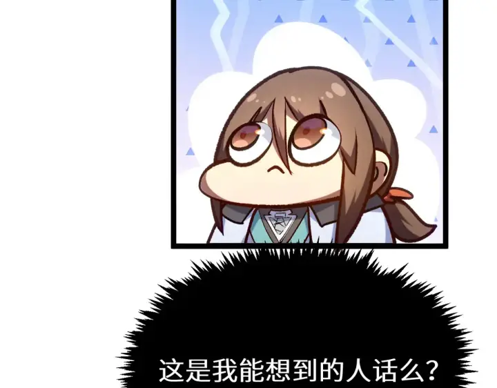 《顶级气运，悄悄修炼千年》253 轮回玄仙境后期图174