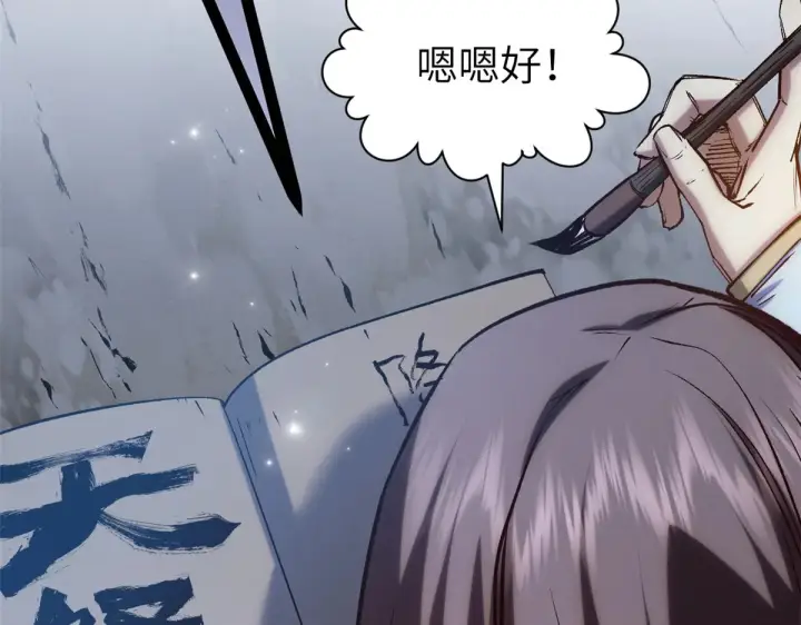 《顶级气运，悄悄修炼千年》253 轮回玄仙境后期图19