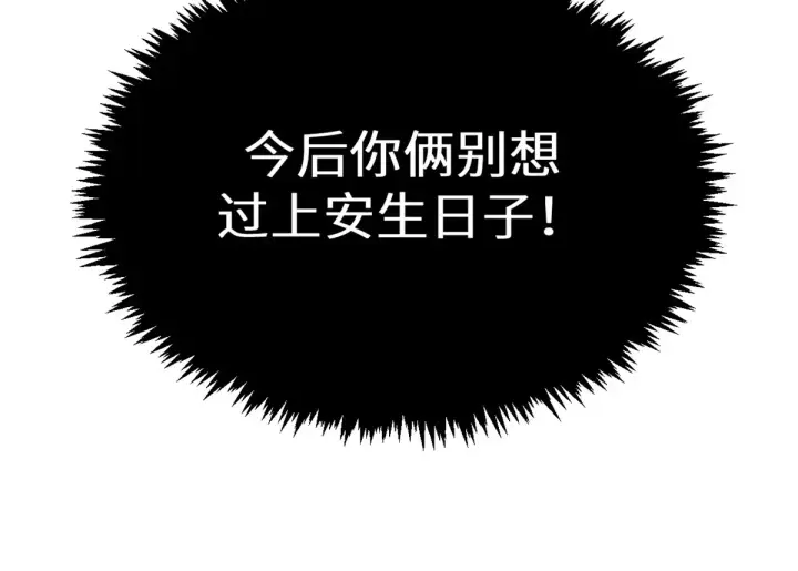 《顶级气运，悄悄修炼千年》253 轮回玄仙境后期图23