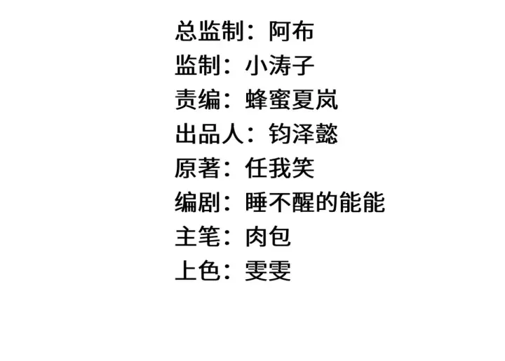 《顶级气运，悄悄修炼千年》253 轮回玄仙境后期图25