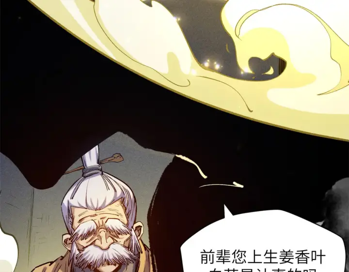 《顶级气运，悄悄修炼千年》253 轮回玄仙境后期图34