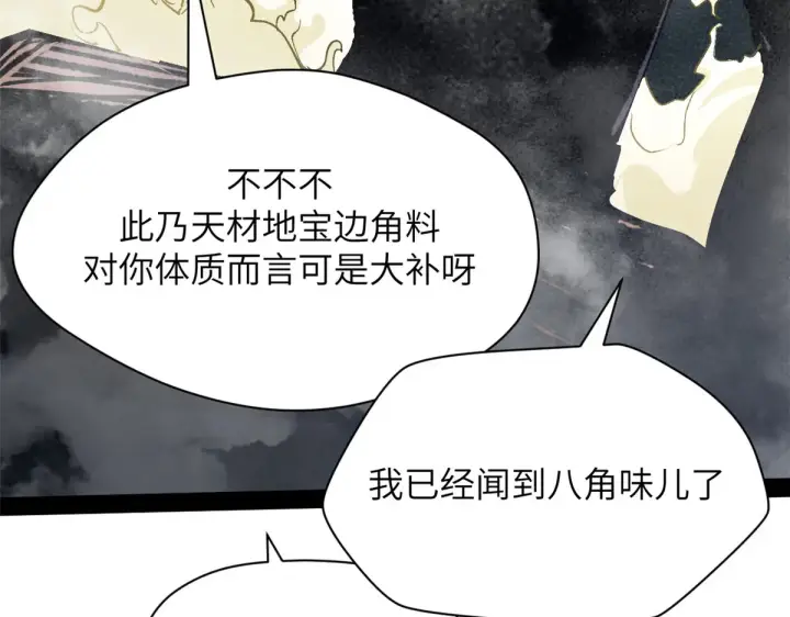 《顶级气运，悄悄修炼千年》253 轮回玄仙境后期图36