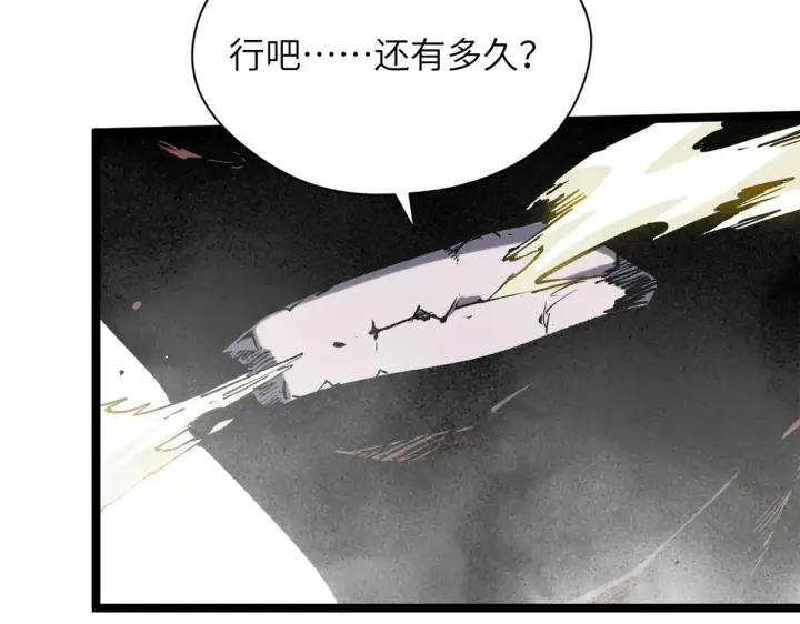 《顶级气运，悄悄修炼千年》253 轮回玄仙境后期图38