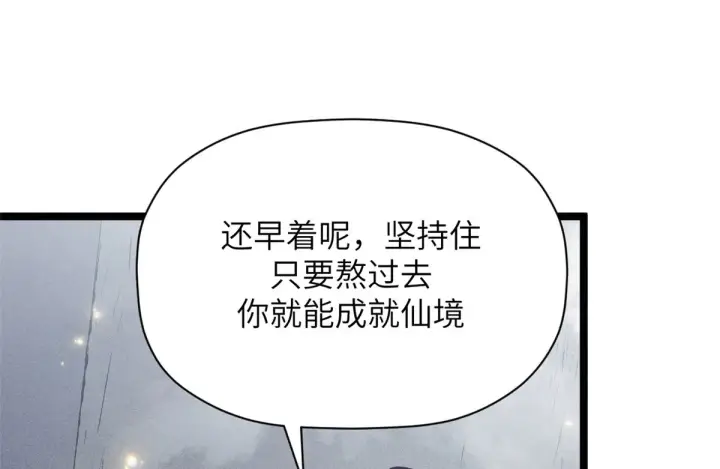 《顶级气运，悄悄修炼千年》253 轮回玄仙境后期图39
