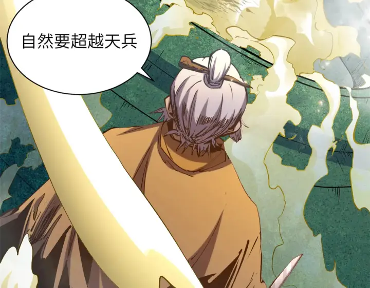 《顶级气运，悄悄修炼千年》253 轮回玄仙境后期图44