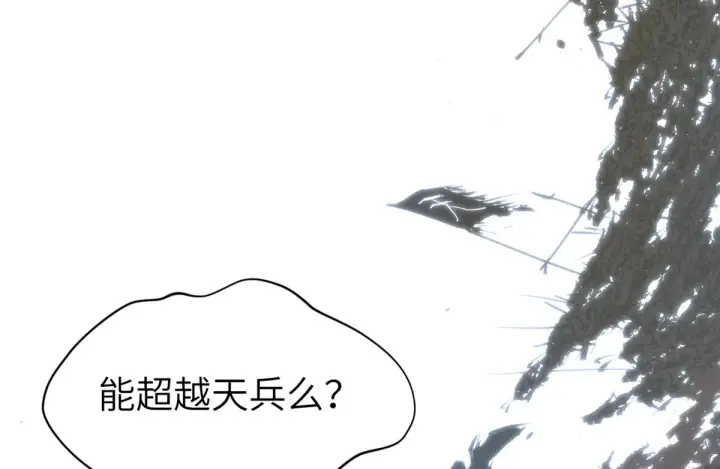 《顶级气运，悄悄修炼千年》253 轮回玄仙境后期图47