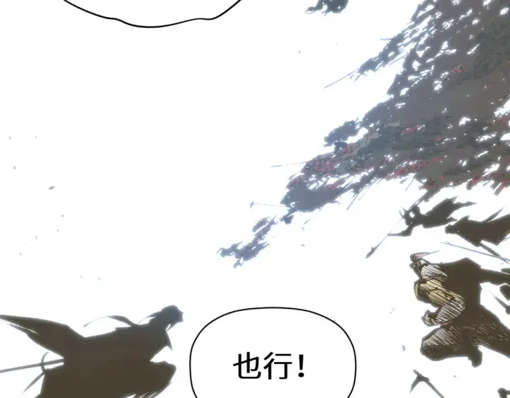 《顶级气运，悄悄修炼千年》253 轮回玄仙境后期图48