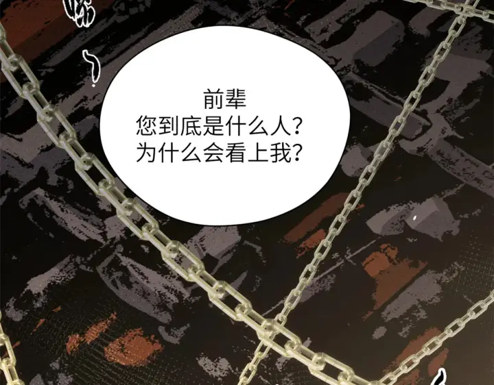 《顶级气运，悄悄修炼千年》253 轮回玄仙境后期图55