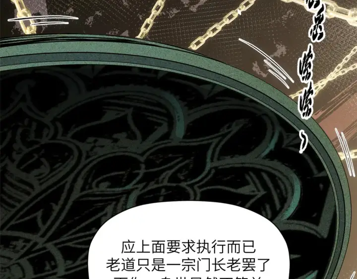 《顶级气运，悄悄修炼千年》253 轮回玄仙境后期图57