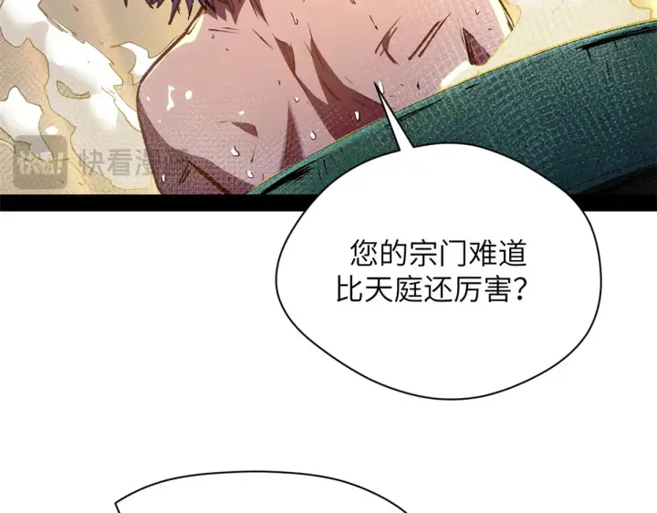 《顶级气运，悄悄修炼千年》253 轮回玄仙境后期图61