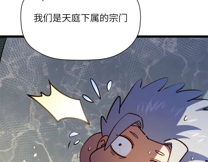 《顶级气运，悄悄修炼千年》253 轮回玄仙境后期图63