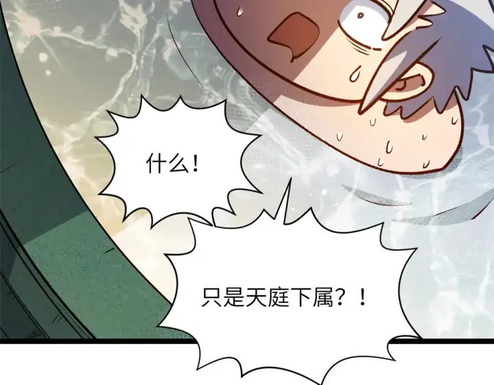 《顶级气运，悄悄修炼千年》253 轮回玄仙境后期图64
