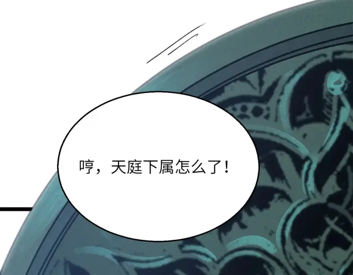 《顶级气运，悄悄修炼千年》253 轮回玄仙境后期图66