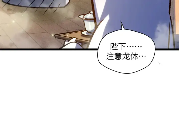 《顶级气运，悄悄修炼千年》253 轮回玄仙境后期图7