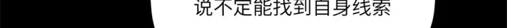 《顶级气运，悄悄修炼千年》253 轮回玄仙境后期图71