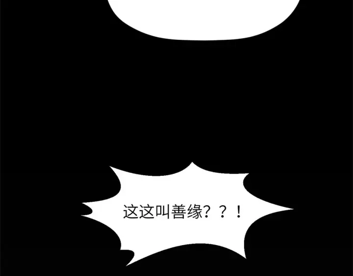 《顶级气运，悄悄修炼千年》253 轮回玄仙境后期图72