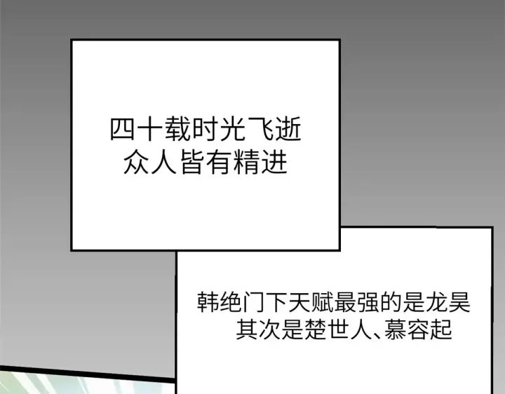 《顶级气运，悄悄修炼千年》253 轮回玄仙境后期图76