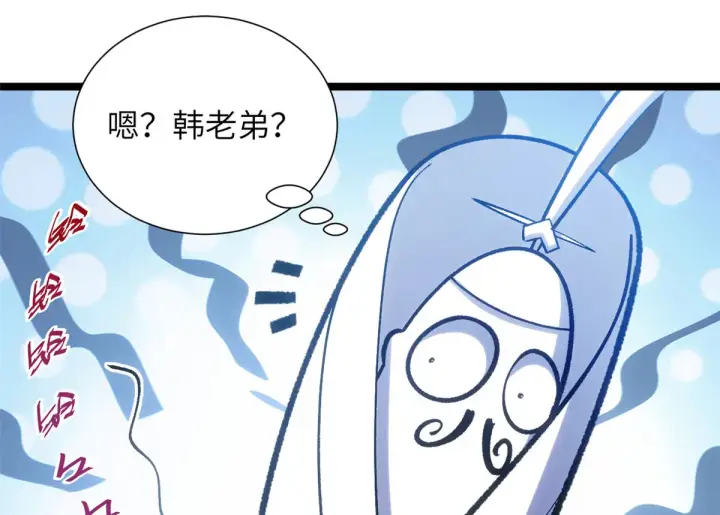 《顶级气运，悄悄修炼千年》253 轮回玄仙境后期图8