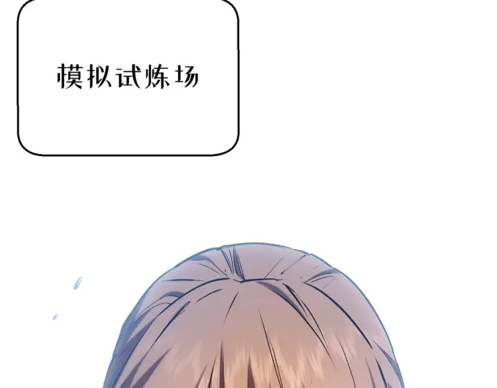 《顶级气运，悄悄修炼千年》253 轮回玄仙境后期图84