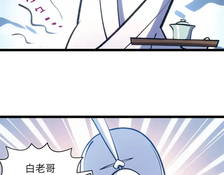 《顶级气运，悄悄修炼千年》253 轮回玄仙境后期图9