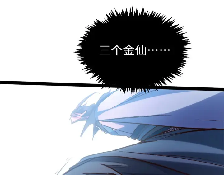 《顶级气运，悄悄修炼千年》253 轮回玄仙境后期图93