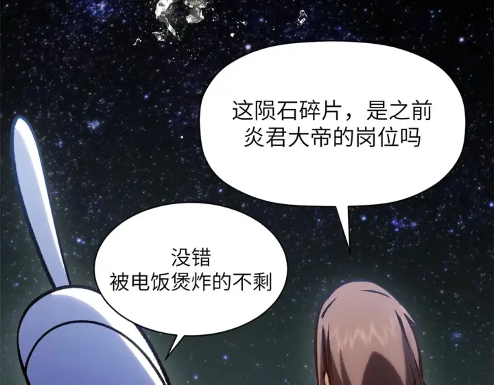 《顶级气运，悄悄修炼千年》254 天庭动乱图101
